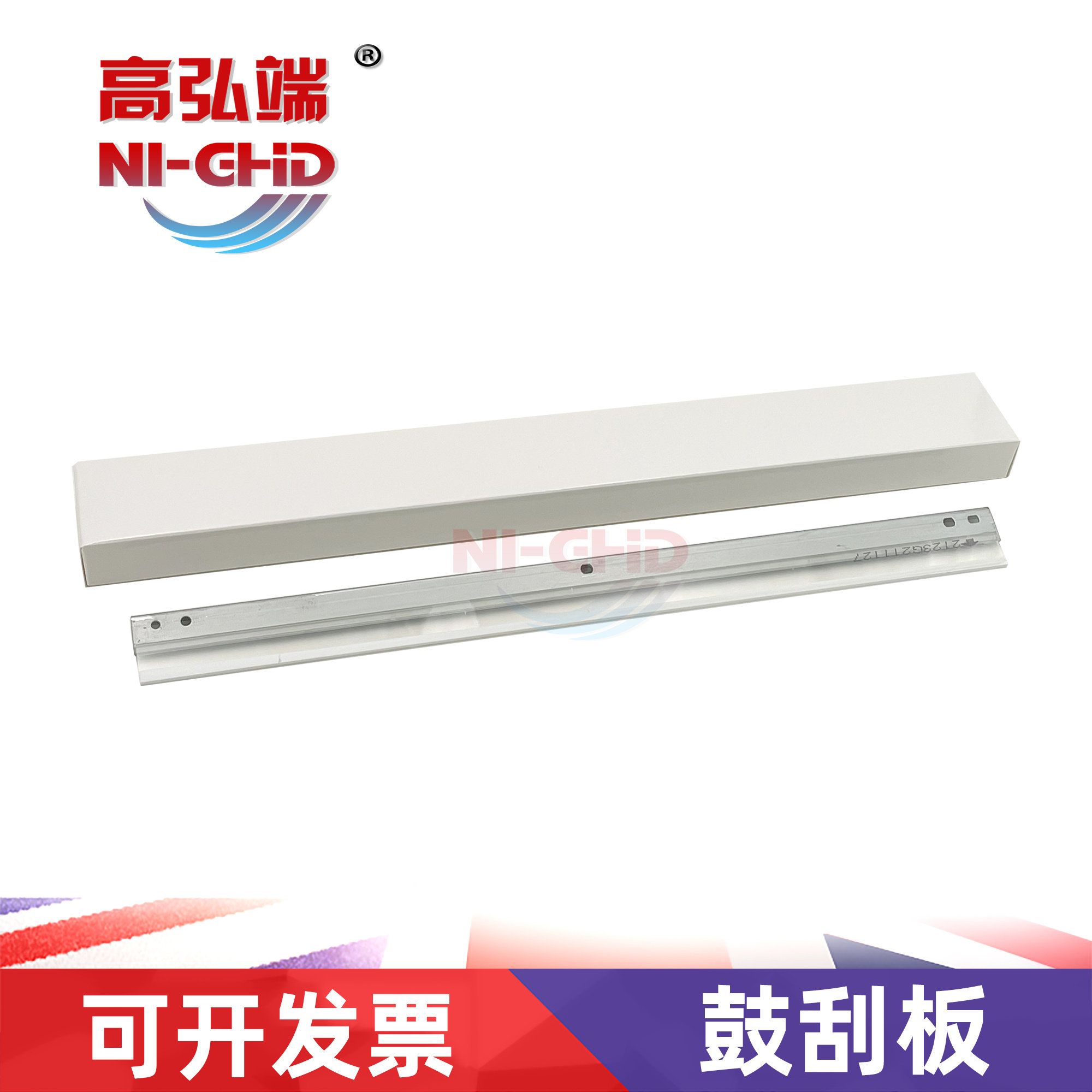 高弘端适用京瓷6025 6525 6030 6530鼓刮刀255 305 3010i 3510i 3011i 3511i鼓芯 鼓刮板