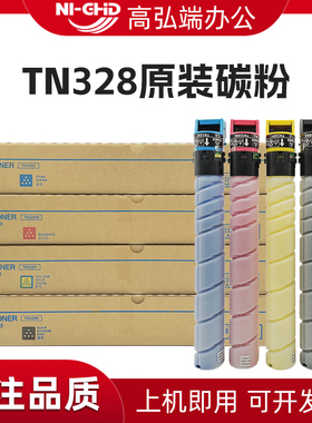 适用柯美TN328墨盒 C250i 彩色粉筒 C300i C360i  C450i 原装碳粉 美能达 C550i C650i 黑色墨粉 TN328粉盒