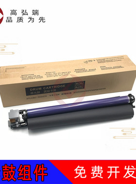高弘端适用 施乐 C2270 套鼓鼓芯组件 C2275 C3370 C3375 C2277 C3373 C3375 C4470 C5570 C5575 套鼓 鼓组件