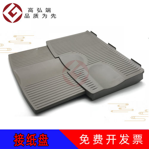 高弘端适用 佳能 C9065PRO 接纸盘 C9075PRO C9270PRO C9280PRO C7055 C7065 C7260 C7270 接纸盘 出纸盘