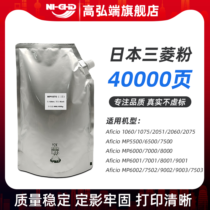 理光袋装补充墨粉碳粉