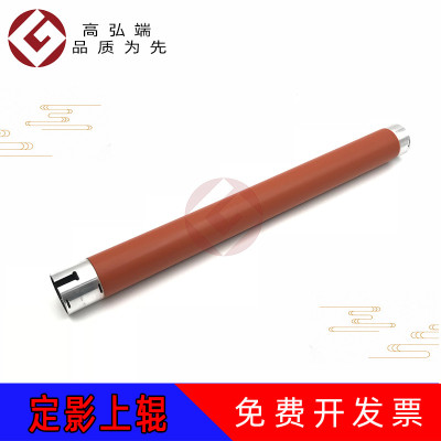 高弘端适用 施乐WC5135 上辊 加热辊 5740 5632 5655 5765 5745 5755 5845 5855 238 255 定影上辊