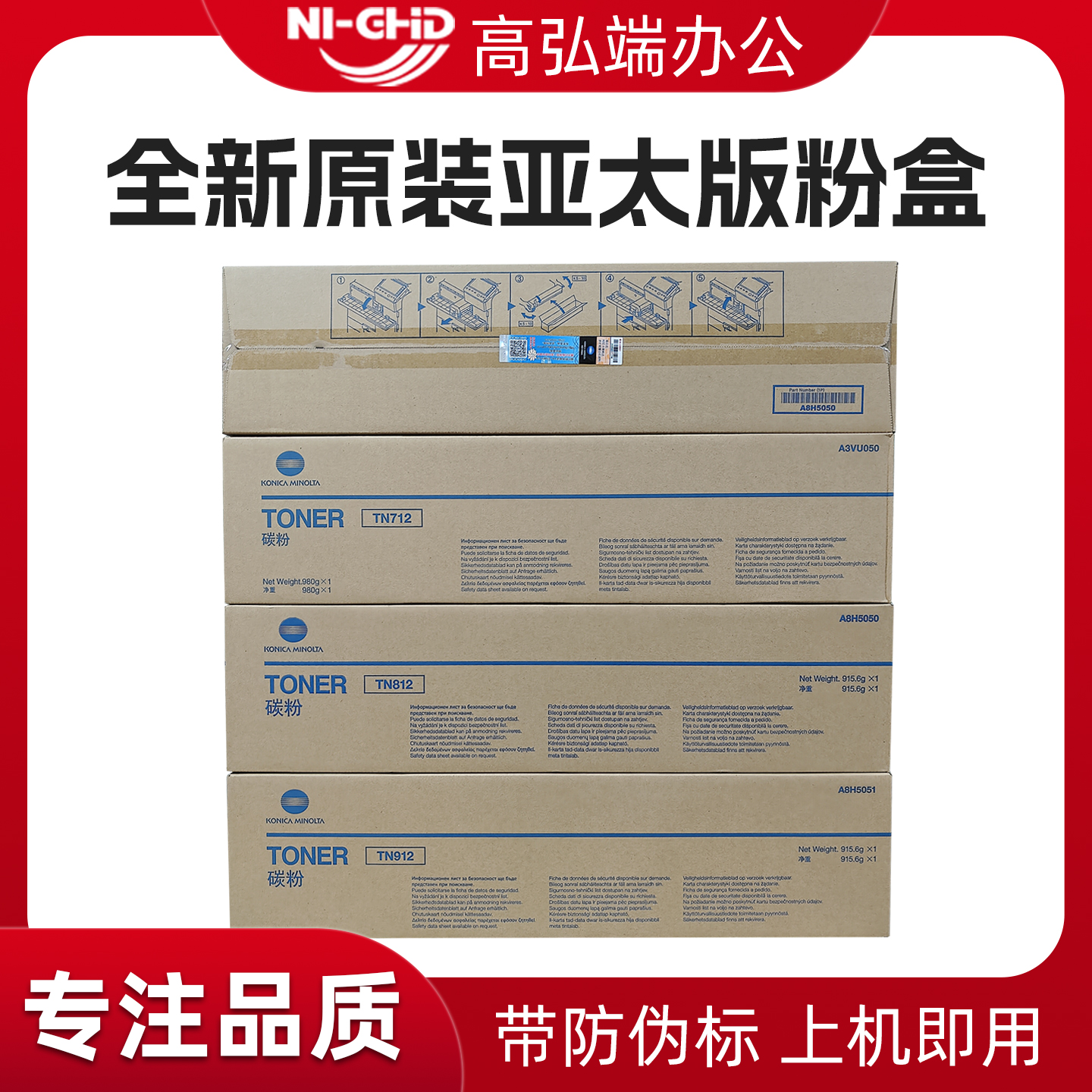 柯美TN712粉盒 C654 C754 654e 754e原装墨粉盒 TN812亚太版墨盒 全新 带防伪标 美能达 758 808 TN912碳粉盒