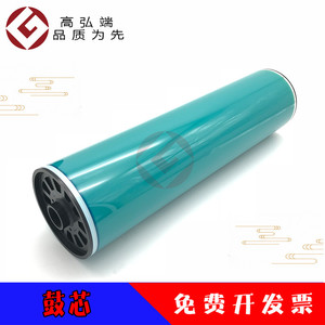 高弘端适用 理光 MP9000 1100 1356 1357 1350 1106 1107 原色鼓芯 907 906 鼓芯单鼓