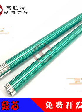 高弘端适用 施乐DCC4300 7750 450 4350 7345 鼓芯 7328 4400 400 7760 鼓芯 长寿命鼓