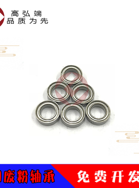 高弘端适用 柯美 C552 C452 C652 C654 C754 转印废粉盒轴承 654 754 652 震旦AD 656 756 转印轴承