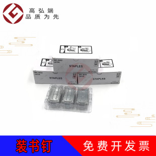 C258 C224 SK602钉 书钉 高弘端适用 C364 C281 C308 C221 装 C554 C454 订书钉 C368 C284 柯美