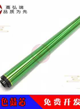 高弘端适用 东芝 2050C鼓芯 原色鼓 2550C 2051C 2551C 2555C 3055C 3555C 4555C 5055C 鼓芯 单鼓