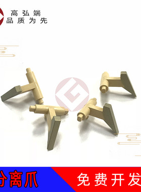 高弘端适用 京瓷FS3140MFP 定影分离爪 4020 3900DN 4000DN 3920 3925DN 3040 1350DN 1128 1028 2000 分离爪