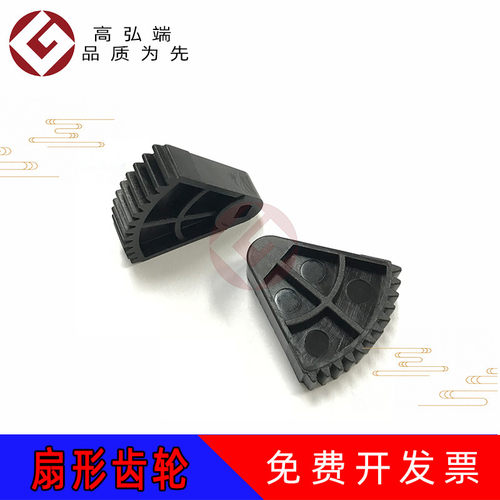 高弘端适用 施乐 650i 750i 5540 6550扇形齿轮 纸盒 7550 5400 6500 7500 5500 7600 5065 6075 纸盒齿轮