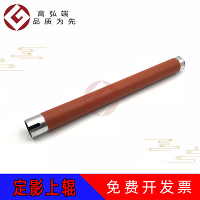 高弘端适用 施乐WC5665 定影上辊 加热辊 5675 5687 5765 5775 5790 5865 5875 5890 定影上辊