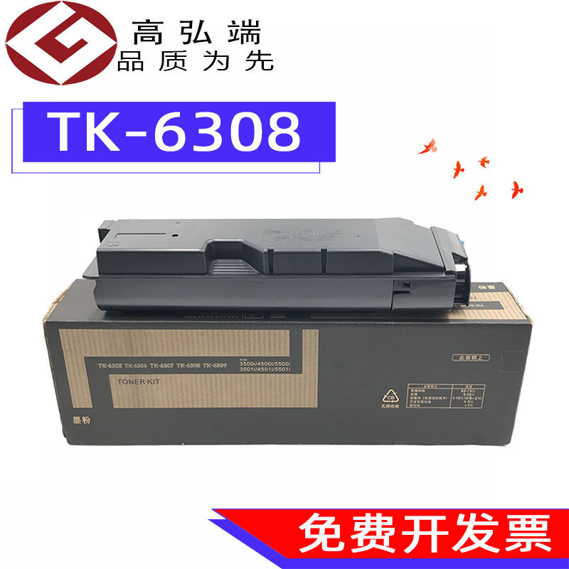 京瓷 taskalfa 3500i 3501i 4500i 4501i 5500i 5501i 粉盒 京瓷 tk