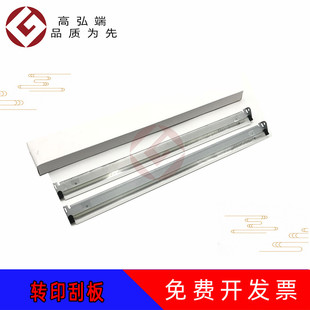 高弘端适用 理光 MP C3004 转印刮板 刮刀 C2004 C2504 C3504 C4504 C5504 C6004  转印刮板