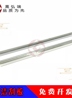 高弘端适用 东芝 2510C 2500C 鼓刮板 转印刮板 东芝3500C 3510C 2020C 2330C 2830C 2820C 鼓刮板 刮刀