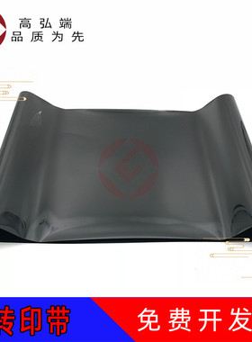 高弘端适用 柯美 Bizhub Press C8000 C1085 C1100 转印带 柯美C8000转印带