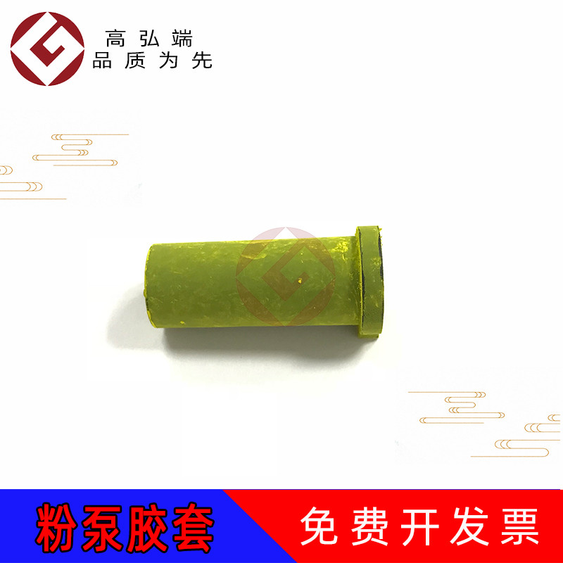 高弘端 理光 C5502 粉泵胶套 C4502 C3002 C3502 C3001 C3501 C4501 C5501 粉泵胶套 C4000 C5000