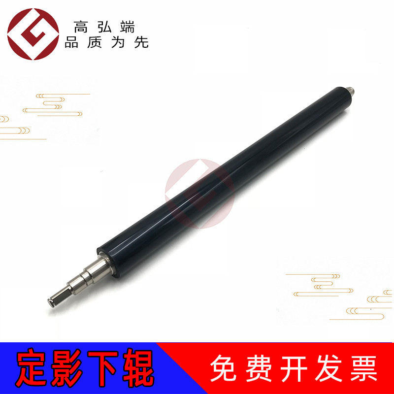 高弘端适用 佳能 C9065PRO 定影下辊 压力辊 C9075PRO C9270PRO C9280PRO C7055 C7065 C7260 C7270
