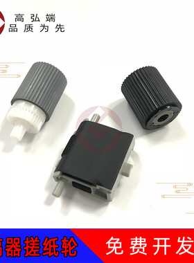 高弘端适用 佳能 IR 4025 输稿器搓纸轮 4035 4045 4051 4225 4235 4245 4251 输稿器搓纸轮