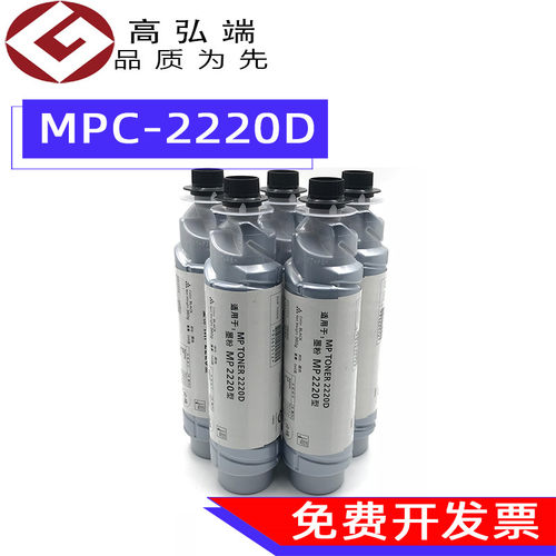 高弘端适用 理光2220D粉盒 理光 1022 碳粉盒 2022 1027 2027 1032 2032 MP2550B 3350B 3025 3030粉盒 - 封面