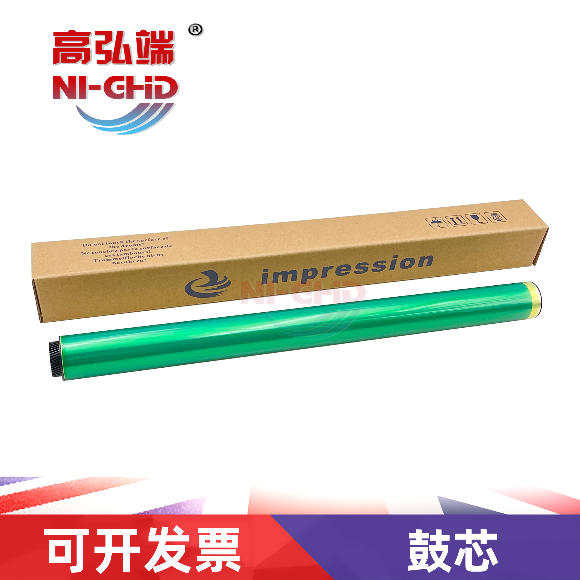 高弘端适用柯美C226 C266 C7222 C7226 C256 C7528 C227 C287 C7822 C7828 震旦 C225 C265套鼓 硒鼓 鼓芯