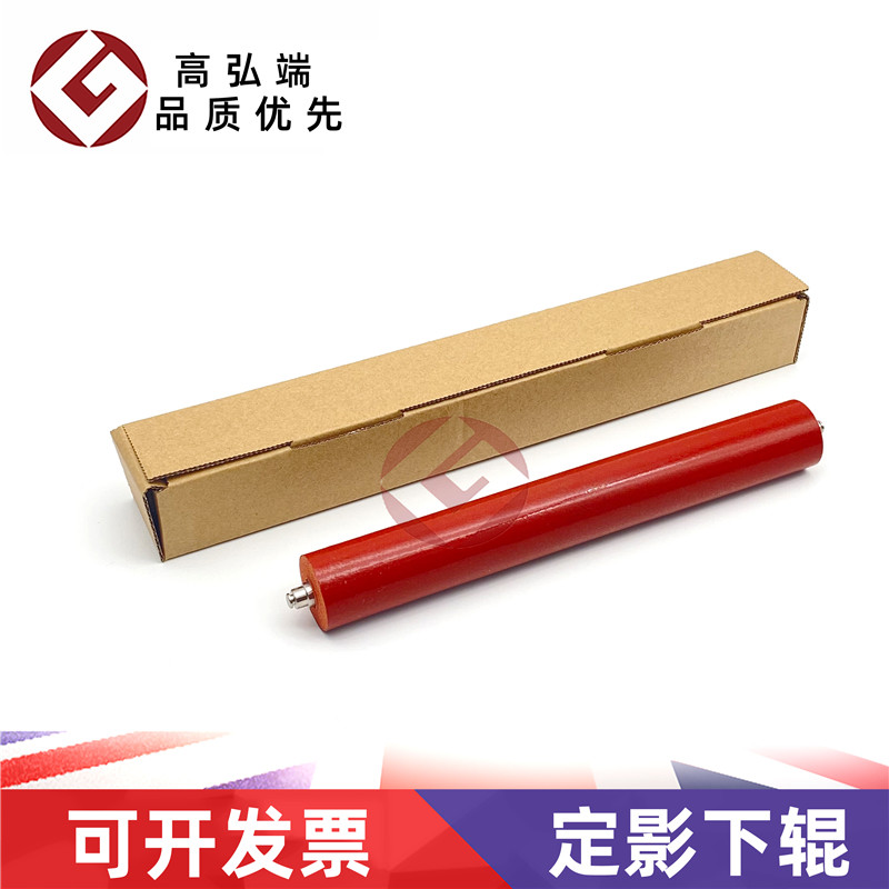 高弘端适用于 理光 MP 501 601 601SPF 5310DN SP5300 定影下辊 压力辊