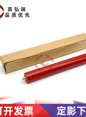 高弘端适用于 理光 MP 501 601 601SPF 5310DN SP5300 定影下辊 压力辊