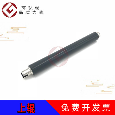 高弘端适用 京瓷Fs-2100D 2100DN M3040 3540 dn/idn 定影上辊 加热辊