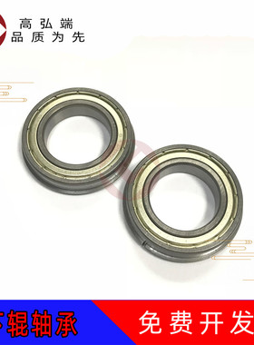 高弘端适用 理光 MP 8100 8110 8120 8200 8210 8220 定影下辊轴承 压力辊轴承