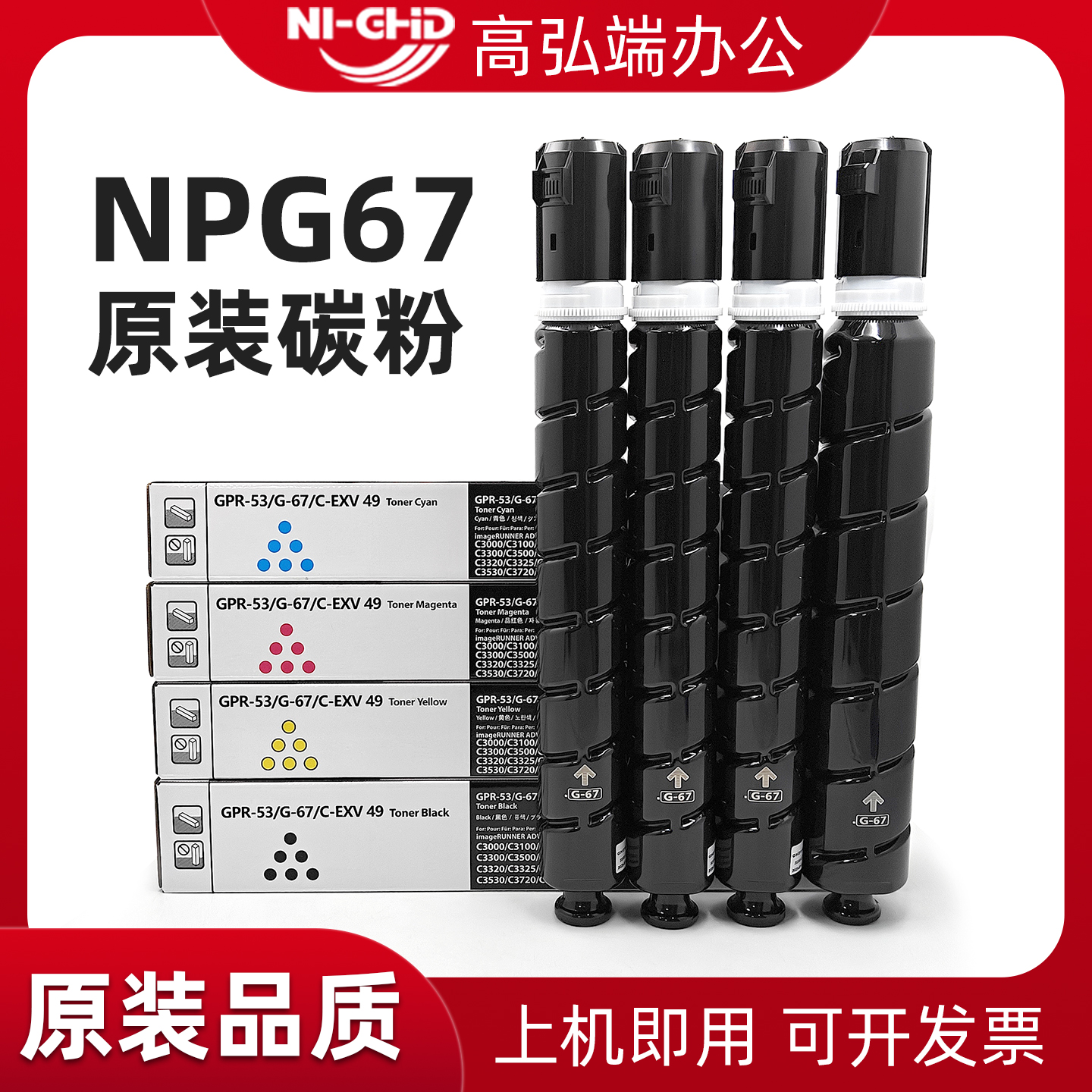 原装碳粉 高清打印