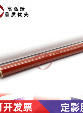 高弘端适用 东芝 2555C 3055C 3555C 4555C 5055C 定影膜 定影带 加热膜