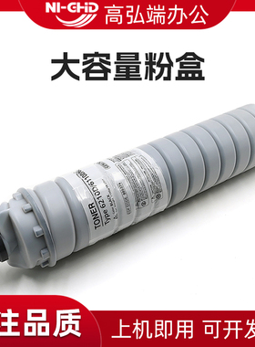 适用理光MP6210D粉盒 1075 2075墨粉 MP 7500 8000 碳粉 8001 9001粉筒 MP7502 9002 9003 7503 复印机 墨盒
