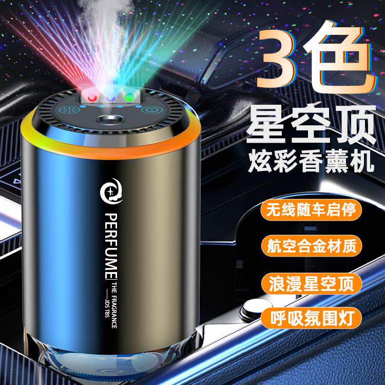 鹏越智能车载香薰机三色星空灯