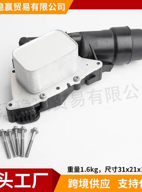 11428585235 11428511391机油滤清器总成 适用2014-2018宝马Mini
