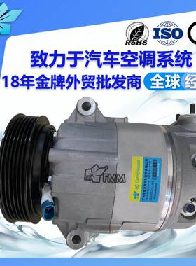 适用玛莎拉蒂法拉利F458汽车空调压缩机1140088 284728 01140703