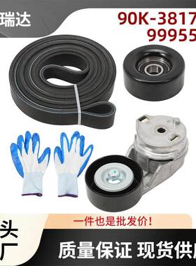 90K-38178A传动皮带张紧器套件张紧器惰轮皮带适用于雪佛兰Canyon