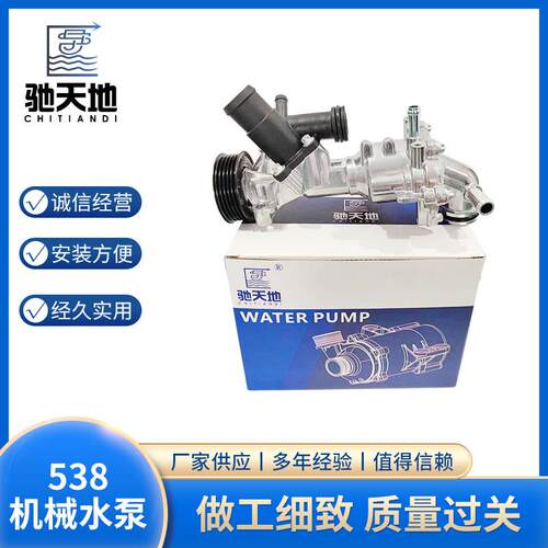现货适用于奔驰M270发动机机械水泵冷却电子水泵A2702000600