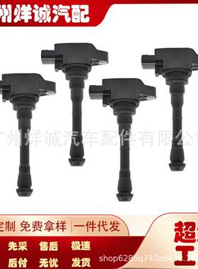 22448-1KC0A 适用于2011-2017日产Juke Sentra 1.6L L4点火线圈