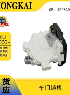 4F0839015车门锁机适用于大众奥迪汽车门闭锁器