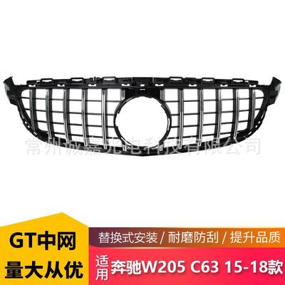 适用于奔驰C级W205 C63 GT中网竖条银色 15-18款竖条单杠改装中网