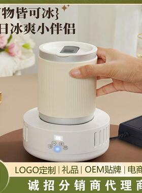 夏季新款快速冷热杯便携冰镇降温杯办公室桌面速冷杯冷暖冷杯
