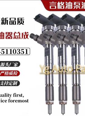 0445110351 55219886 用菲亚特柴油高压共轨电喷喷油器总成喷油嘴