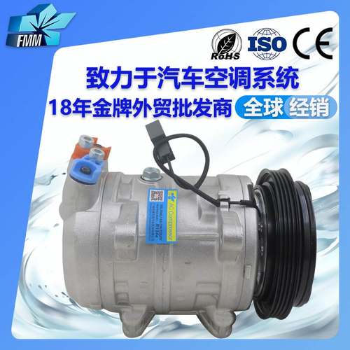 适用日产淑女300zx汽车空调压缩机92600-48P00 92600-48P01