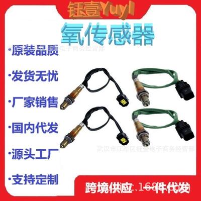 跨境氧传感器234-4896，0258986602，45420818OxygenSensor