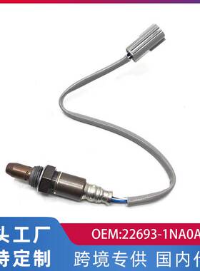 跨境适用日产奇骏T30 10年FX35 左前氧传感器22693-1NA0A