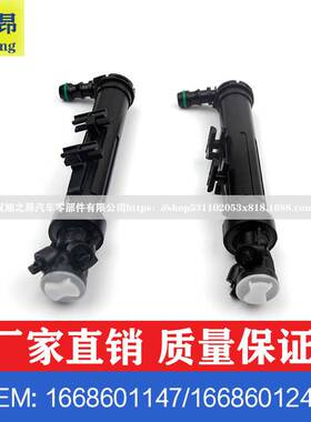 适用奔驰M级GL级GL350ML400大灯清晰喷水枪1668601147/1668601247