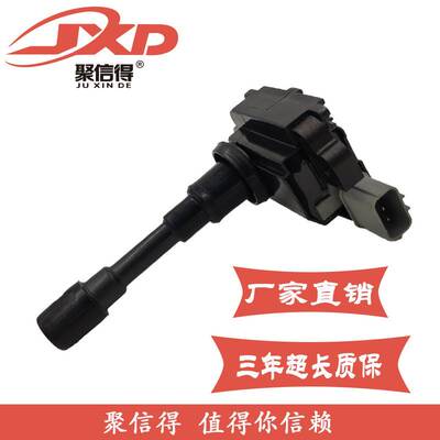 聚信得汽车点火线圈（硬管）适用于斯巴鲁菲亚特铃木 33400-65G01