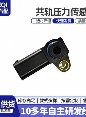 适用于LR019130C2P19377LR077148进气压力传感器