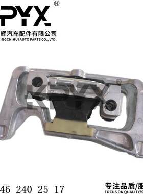 适用于奔驰W246C117发动机机脚胶发动机支架胶垫OE:2462402517