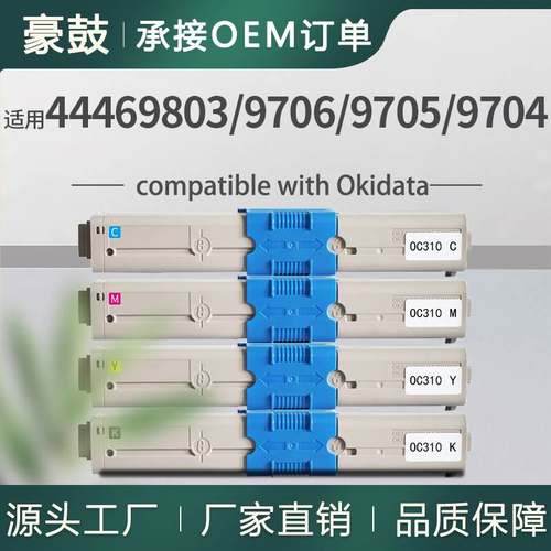 适用OkiC330dn粉盒C510dn墨盒C530dn 531dn碳粉MC352粉合44469803