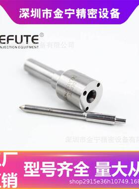 DLLA154PN087 柴油机喷油嘴 欧亚105017-0870/ 9432610706 喷油头